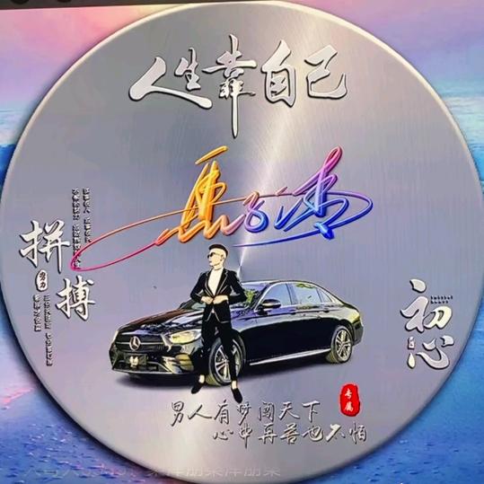 伊不拉欣头像