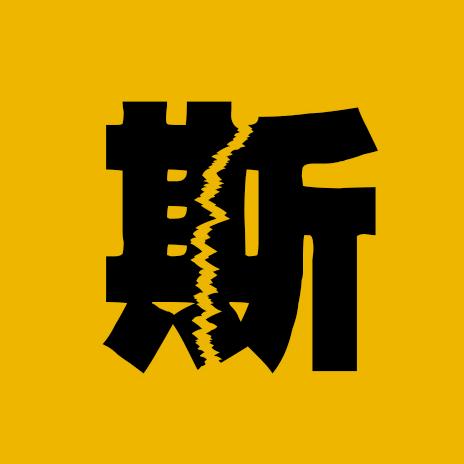 沃斯影视