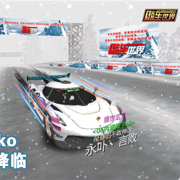 永卟丶言败