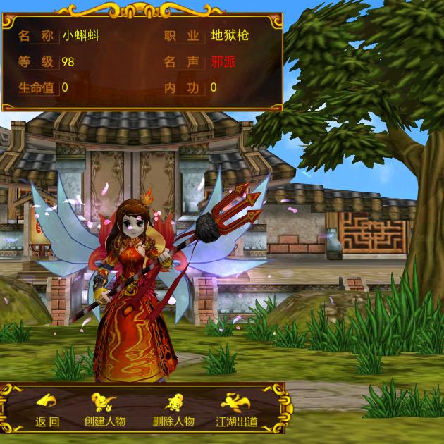 隆爷