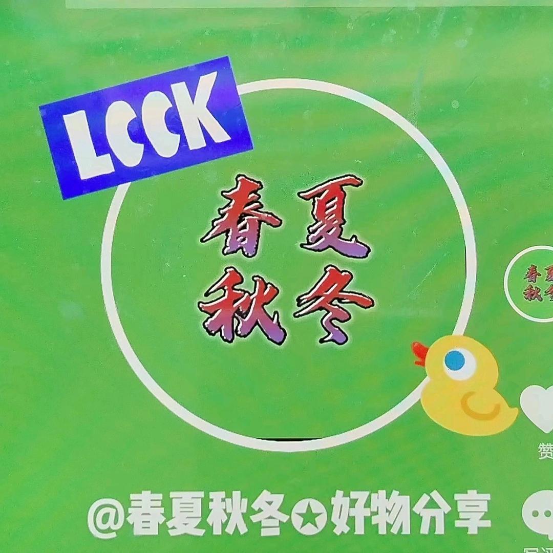 春夏秋冬✪好物百货