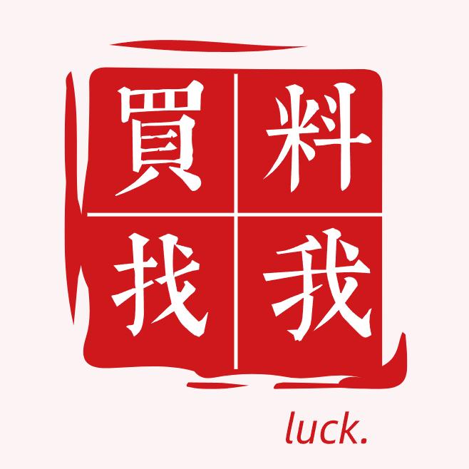 塑料姐姐的聚丙烯王国