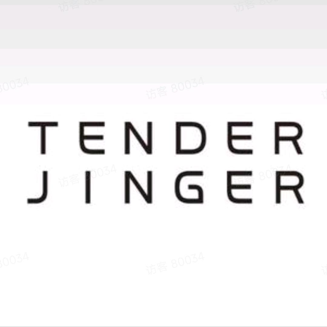 TenderJinger-爆品返场