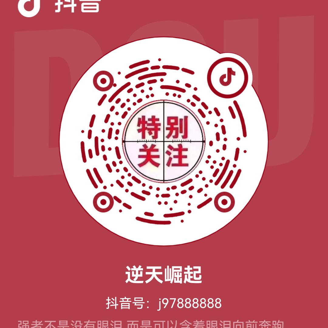 富贾一方