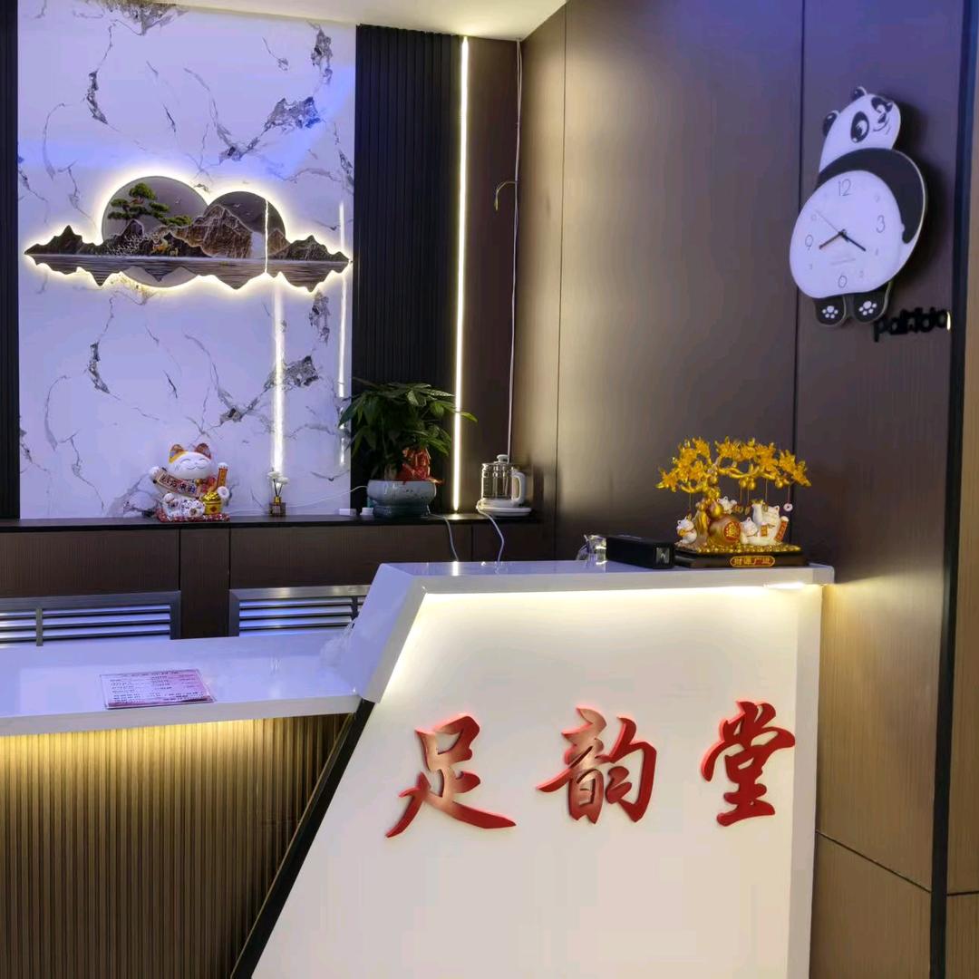 蒲公英的约定（足韵堂）