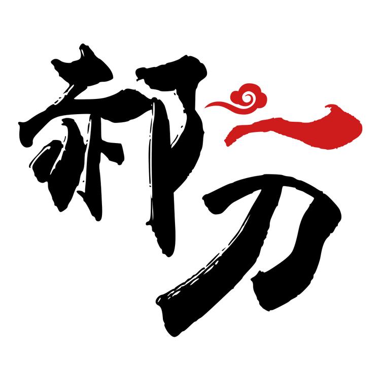 郝一刀三秦好物