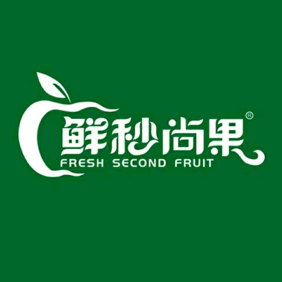 鲜秒尚果(谷里店)专用号