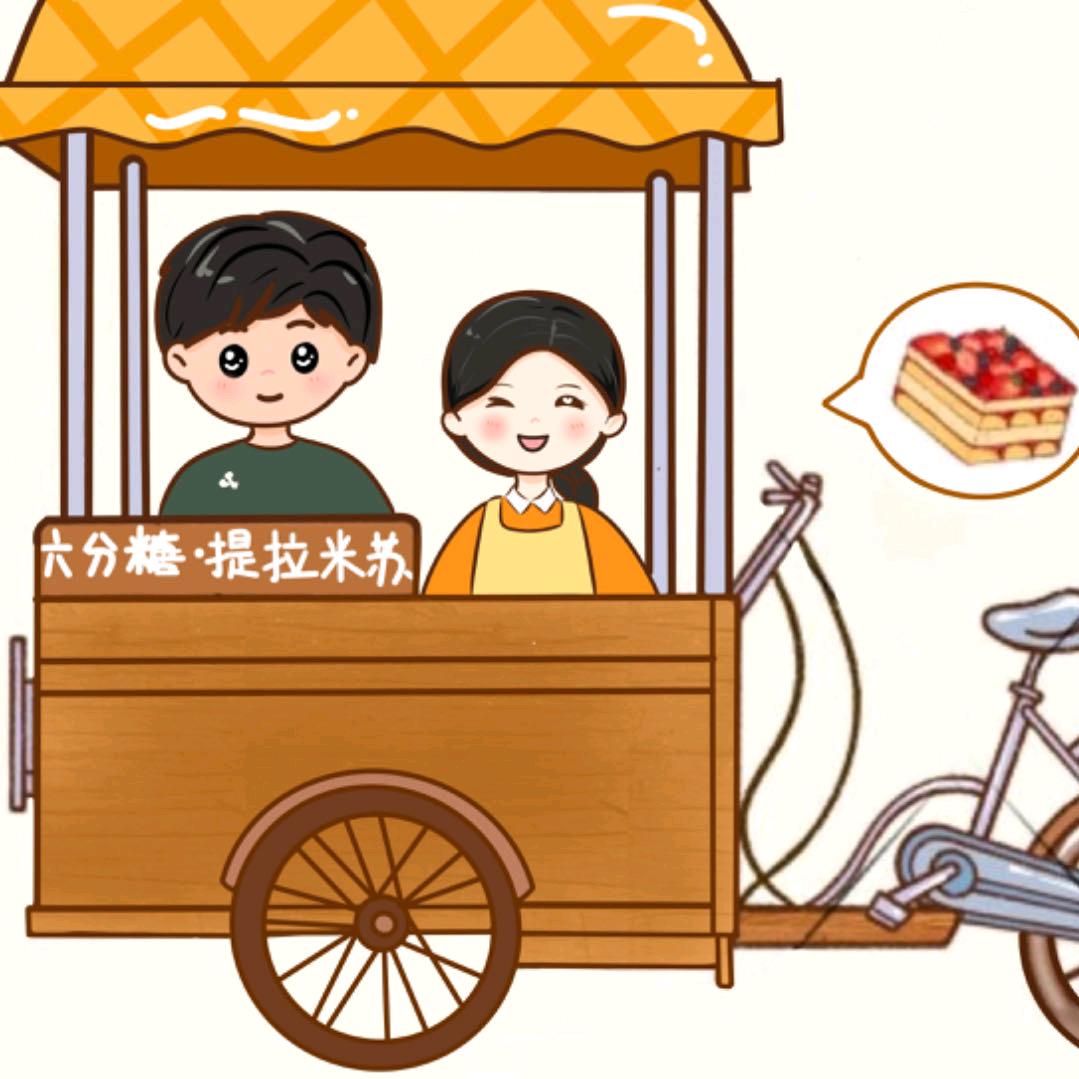 六分糖提拉米苏