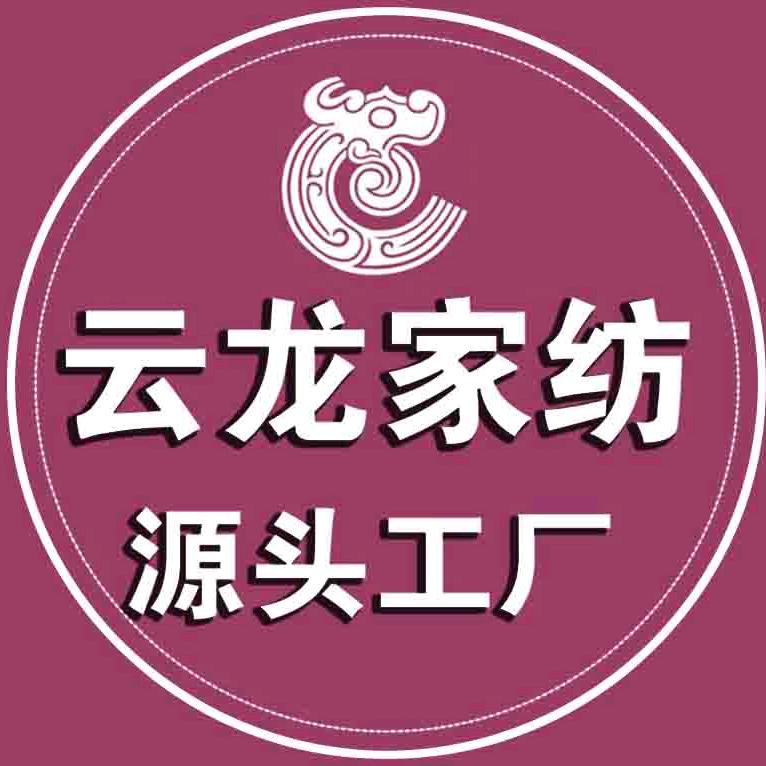 云龙家纺工厂店