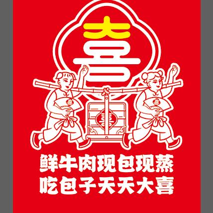 威尔大喜