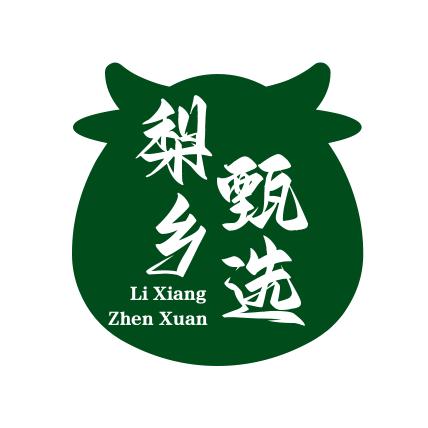 梨乡甄选