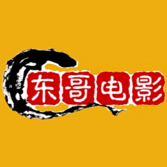 东仔