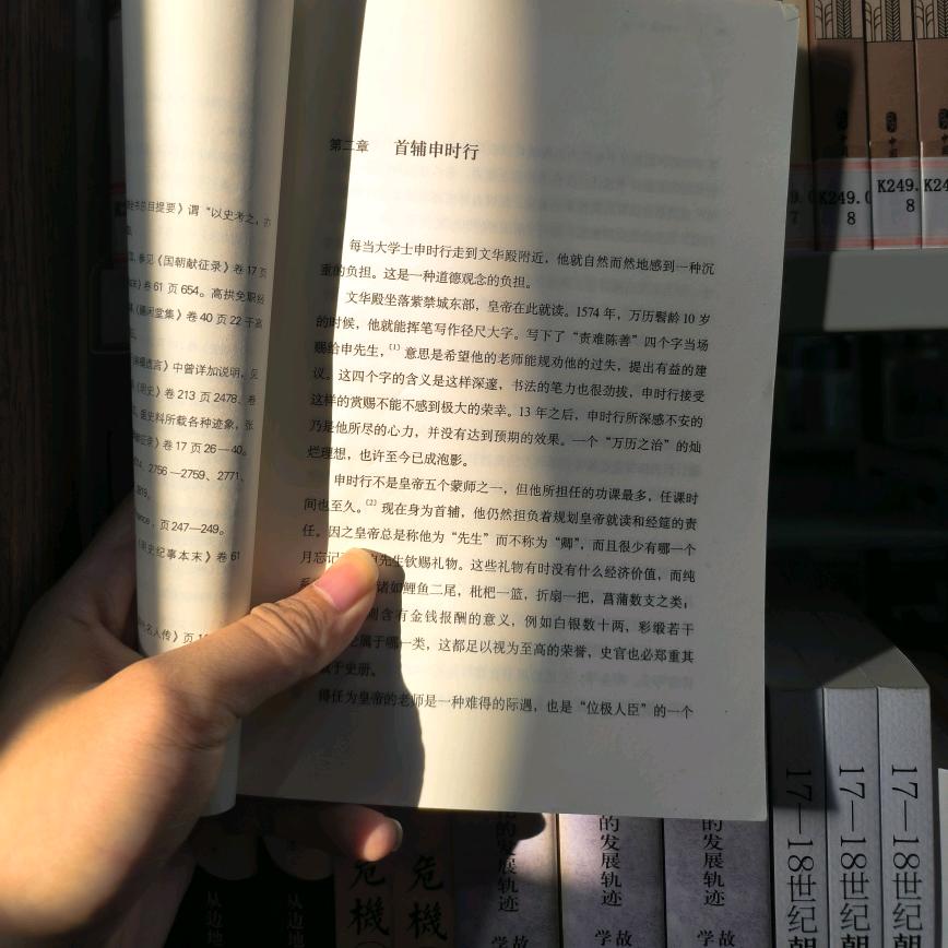 少思