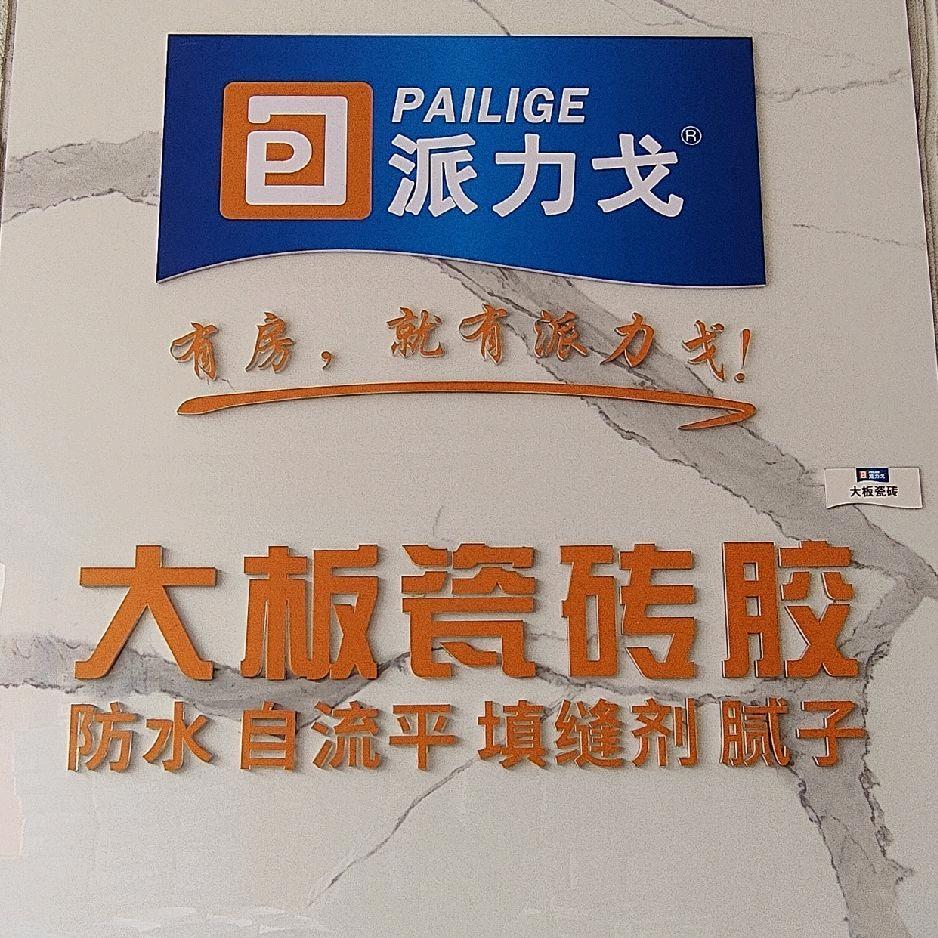 派力戈—橙红裙