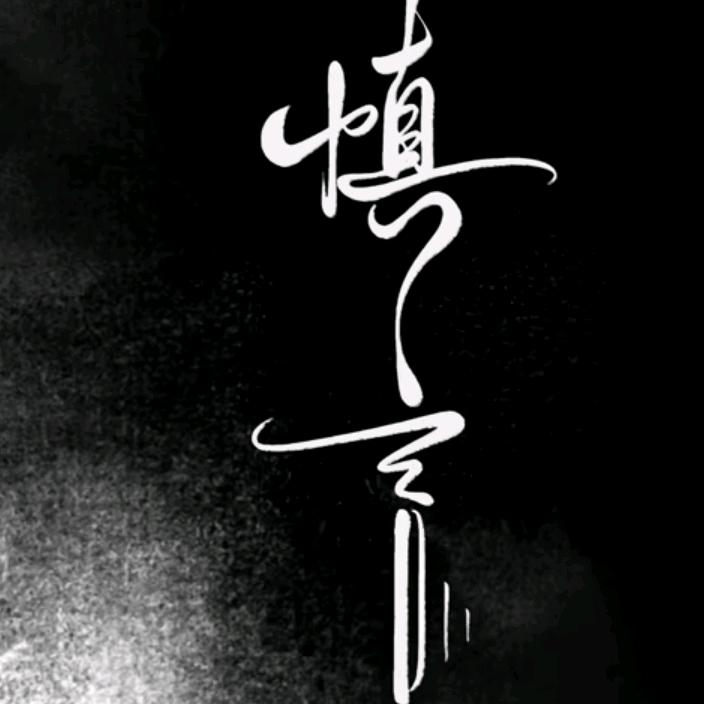 抱着嫦娥烤玉兔