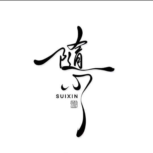 大悟