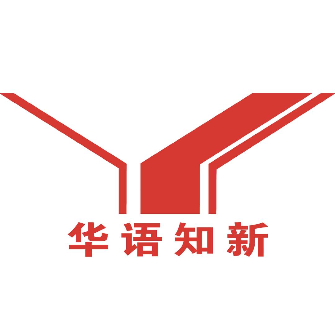 华语知新图书专营店