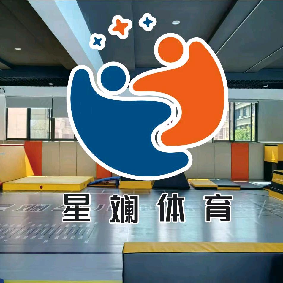 星斓少儿活动中心