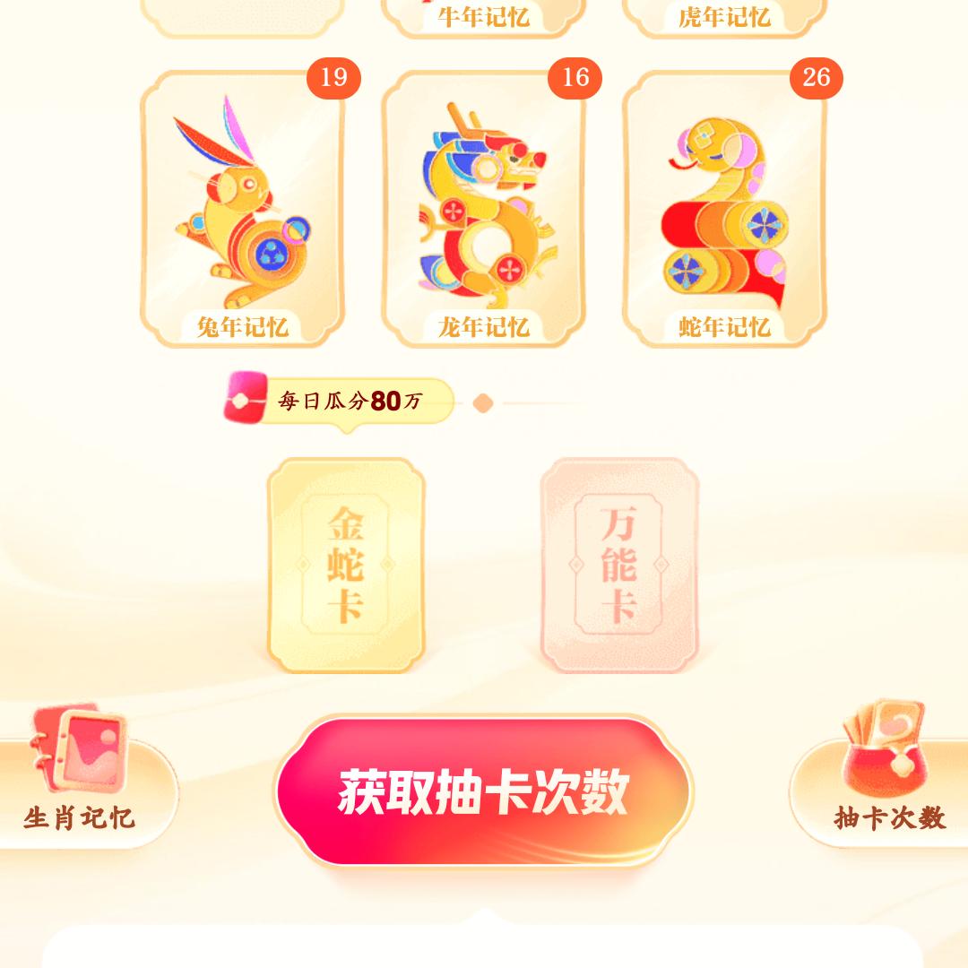 集卡