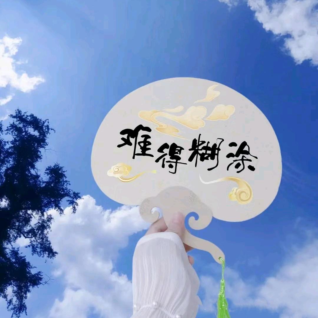 夏沫