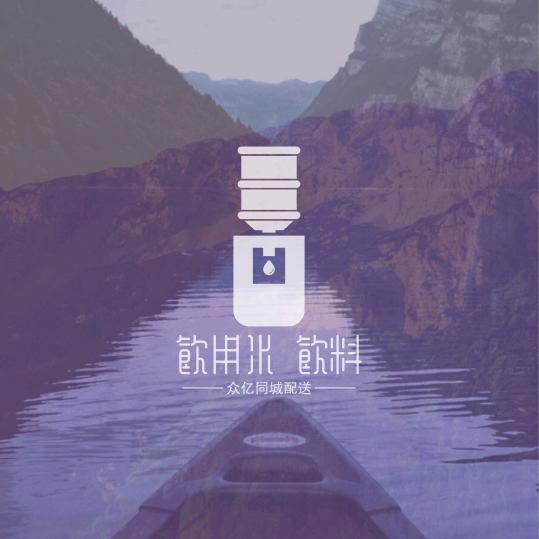 众亿源桶装水直送