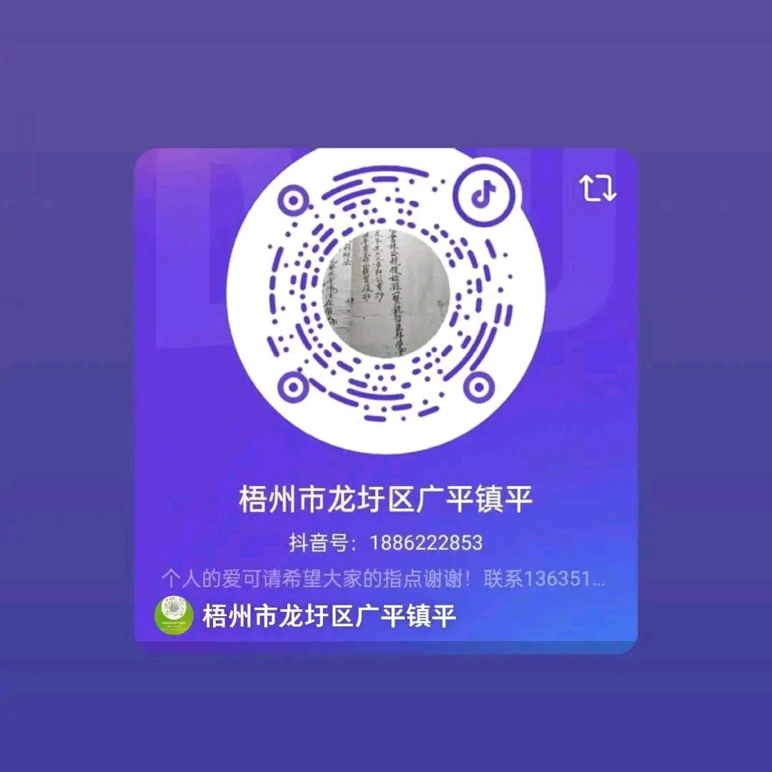 梧州市广平平山