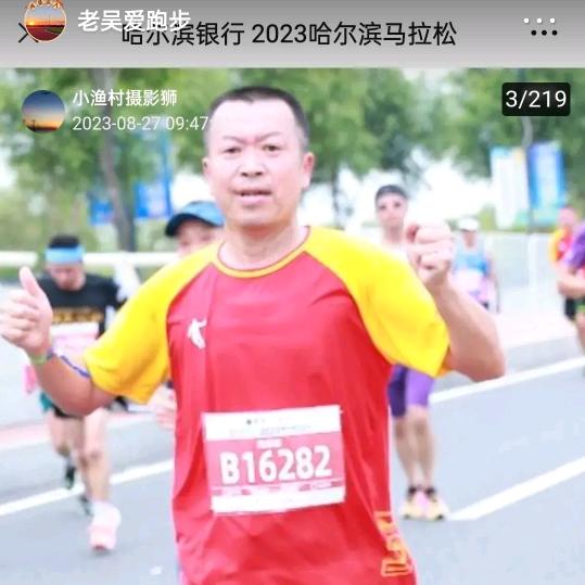 老吴爱跑步