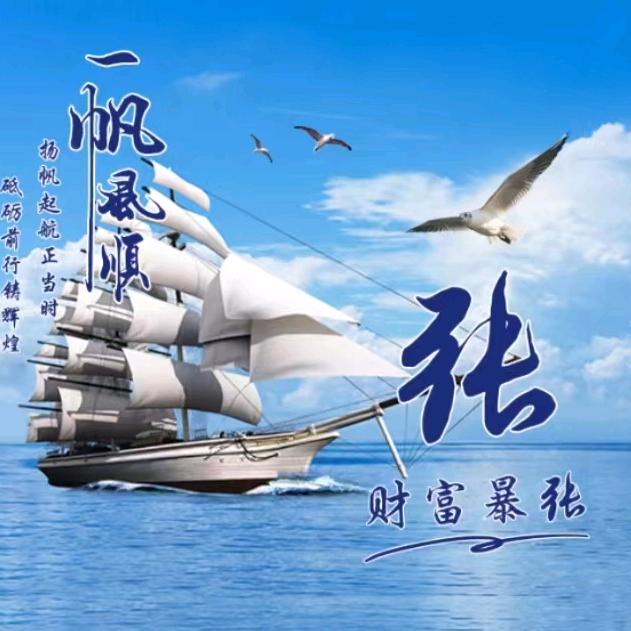 💅张上明珠👁