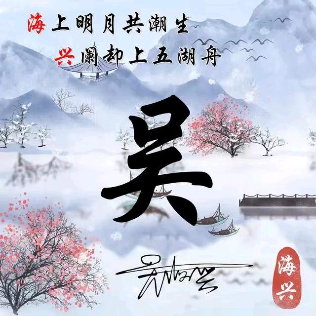 吴小兰