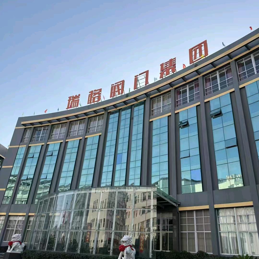 浙江瑞格阀门—铜阀门