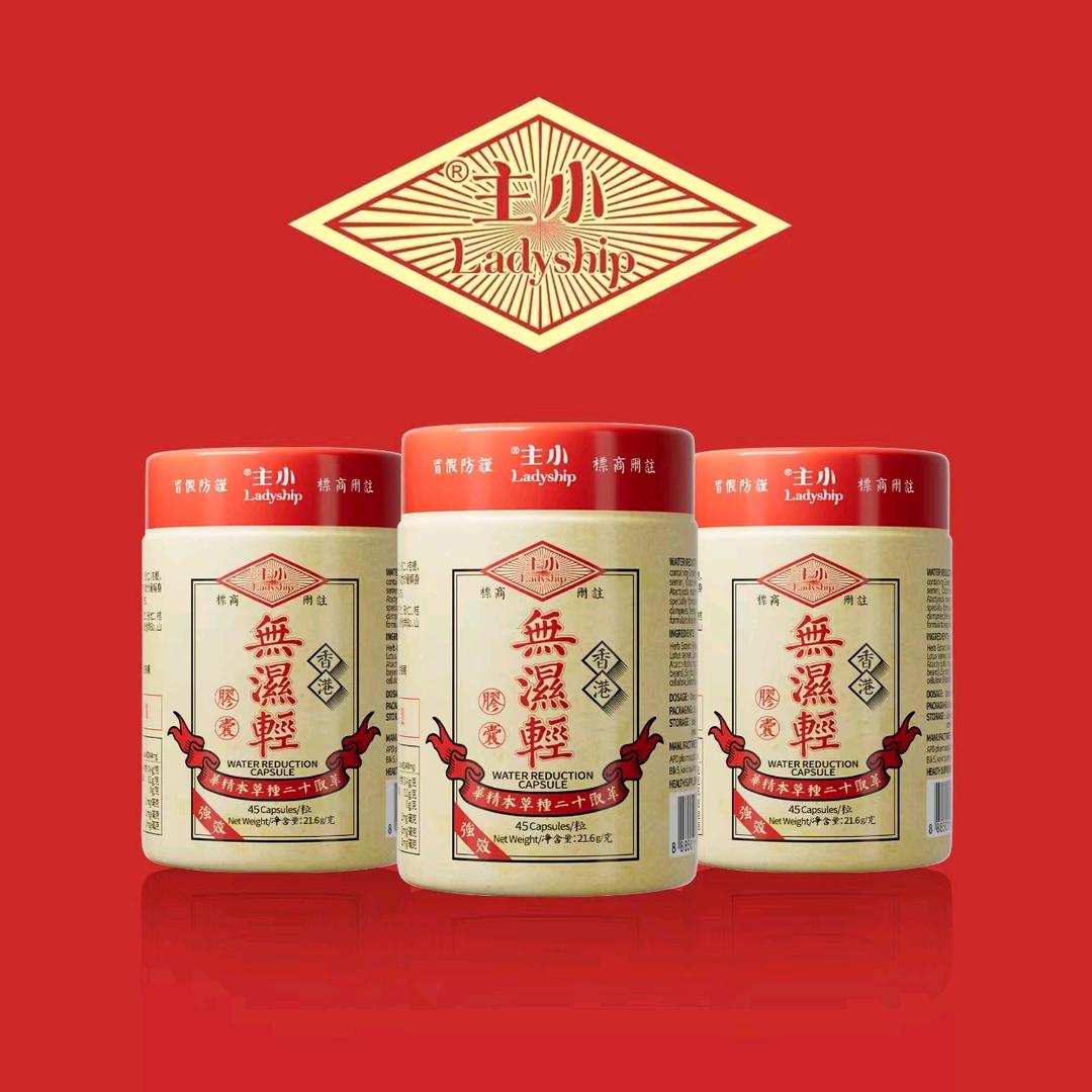 香港小主无湿轻
