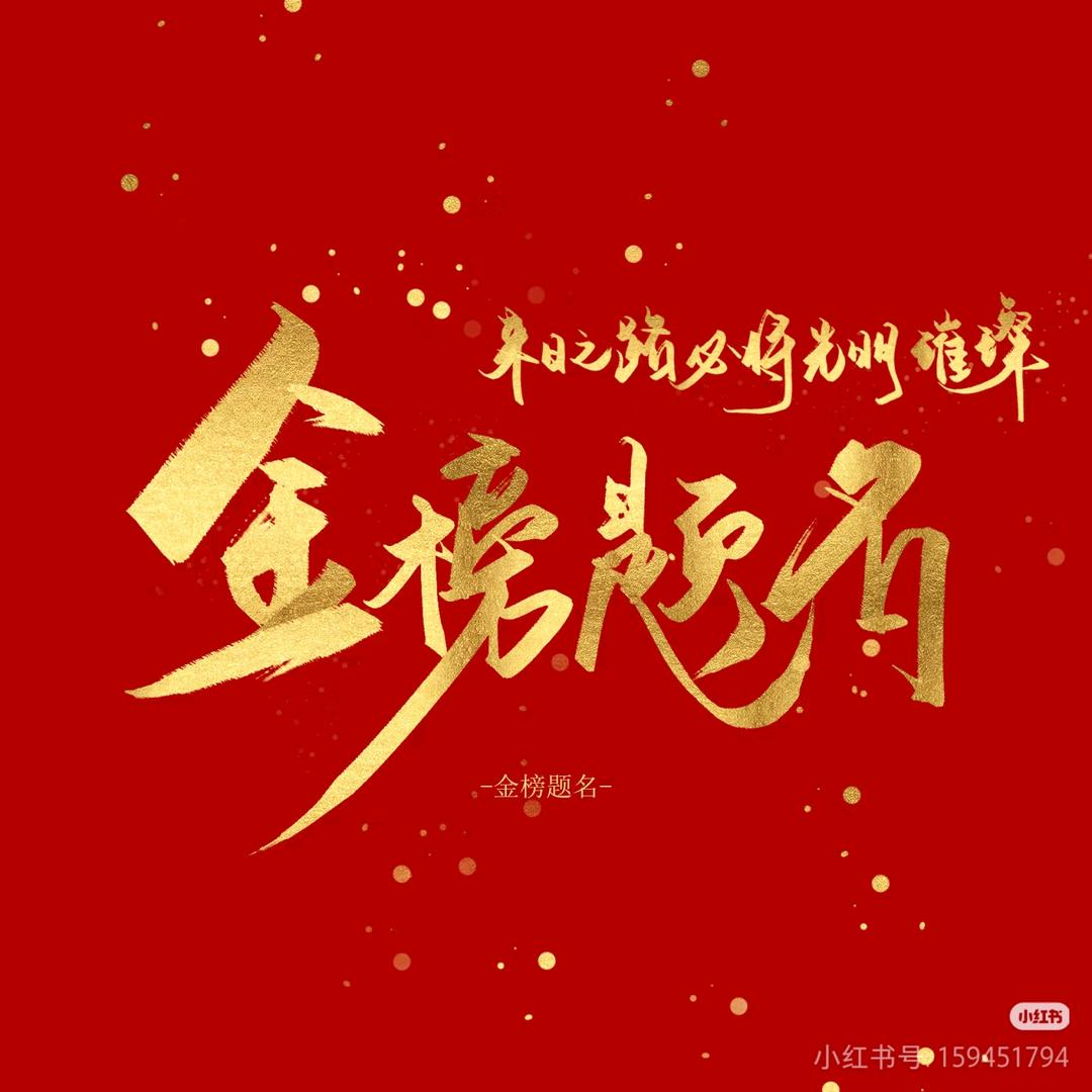 黑龙江单招升学付老师