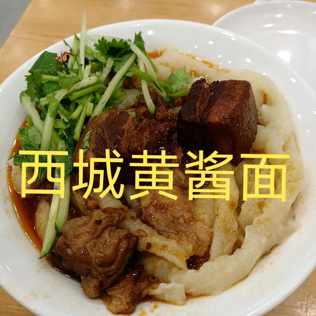 西城黄酱面左权店
