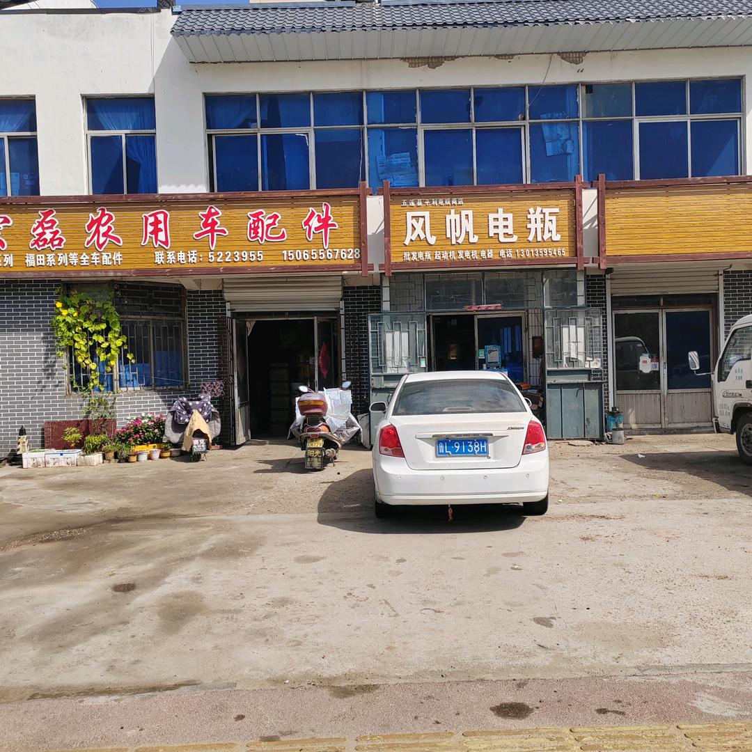 风帆电瓶五莲店