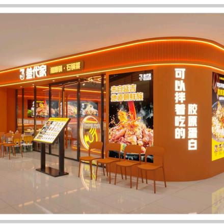 叁代家猪蹄拌面（万达店）