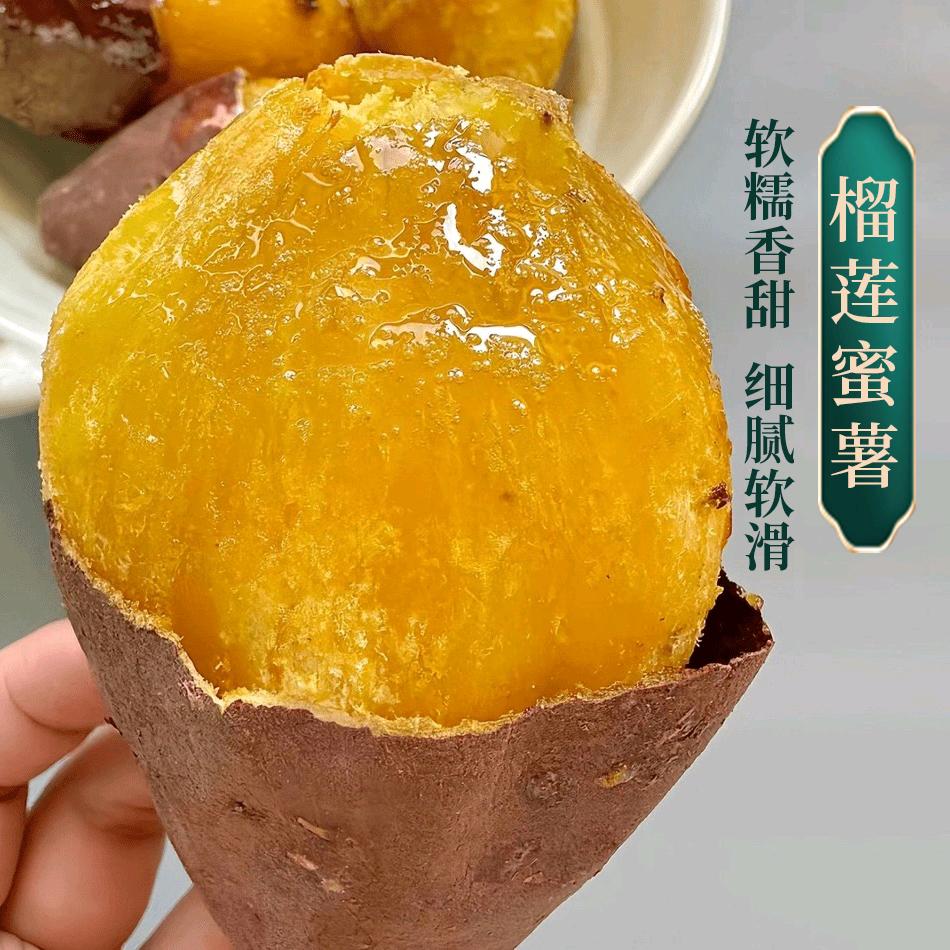 张婆婆果蔬旗舰店蜜薯