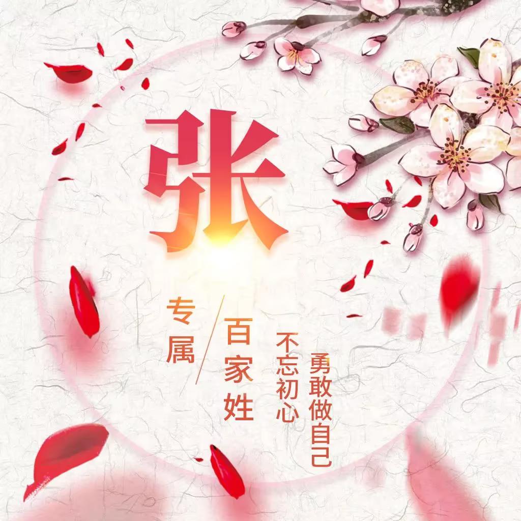 🇨🇳🥀᭄久久不忘初心山1123