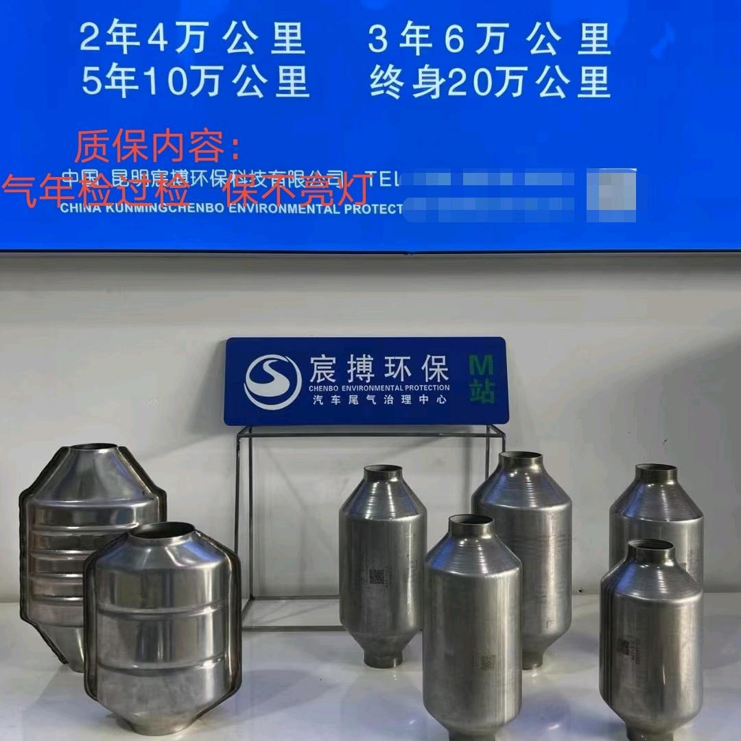 宸搏环保10年专注真三元催化
