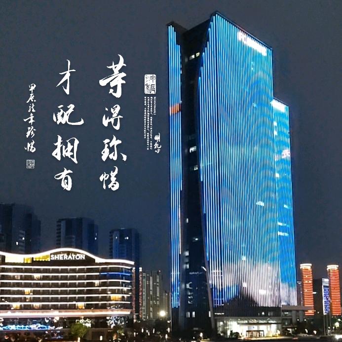 ꧁珍惜有缘人꧂