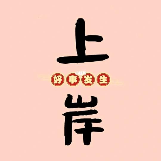 黑龙江公职招聘信息