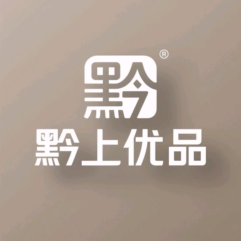 黔上优品