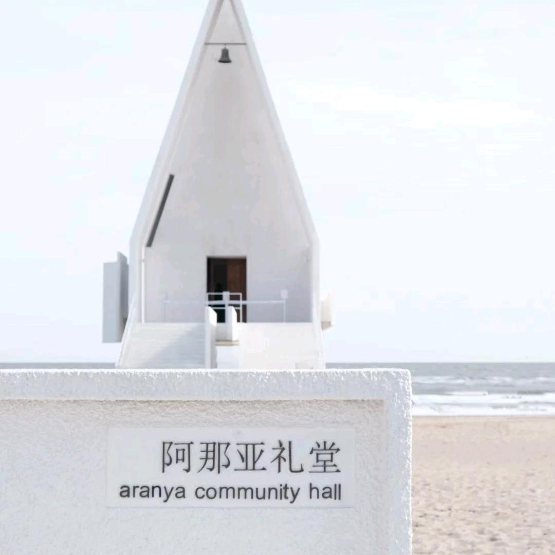 南戴河小王民宿