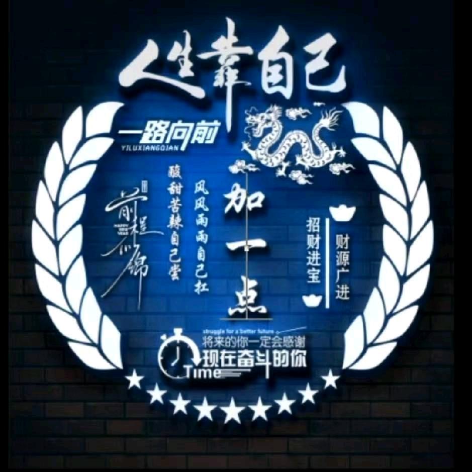 王字加一点