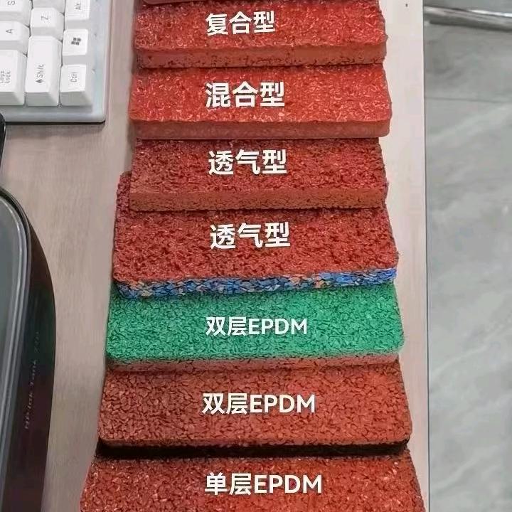 EPDM    塑胶跑道，硅PU篮球场