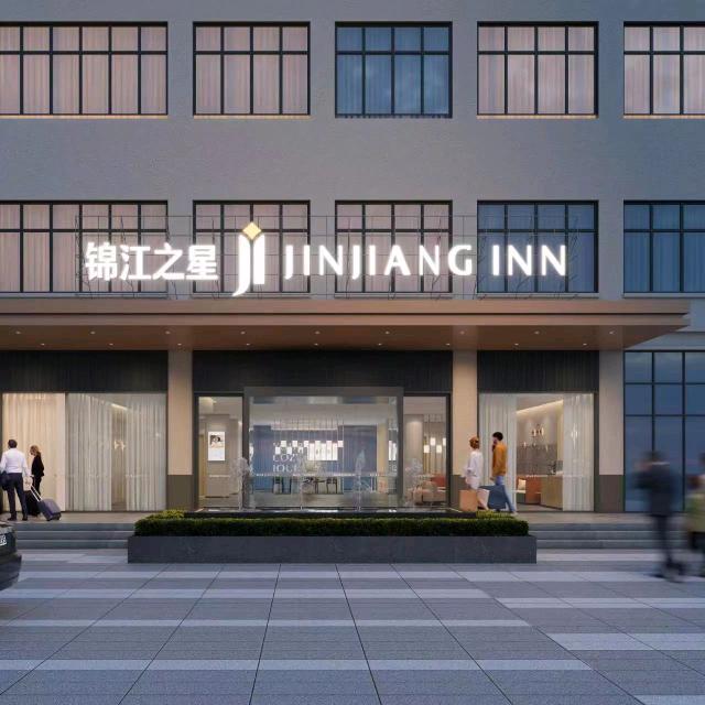 锦江之星漯河会展中心店