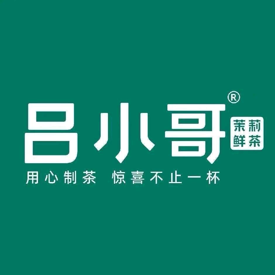 吕小哥（邯山商场店）