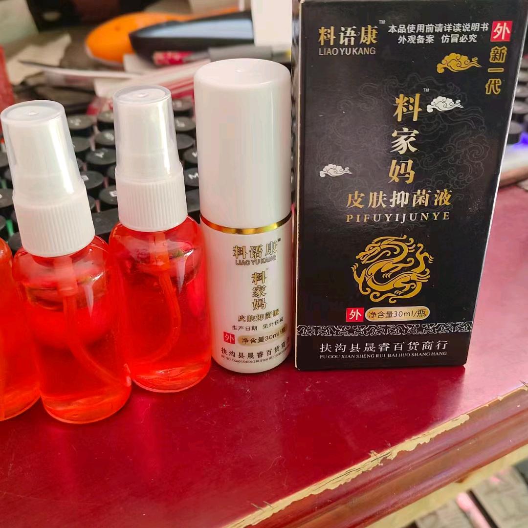 料家妈 脚汽水  脚痒水泡1
