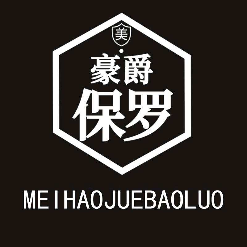 美ㆍ豪爵保罗官方旗舰店