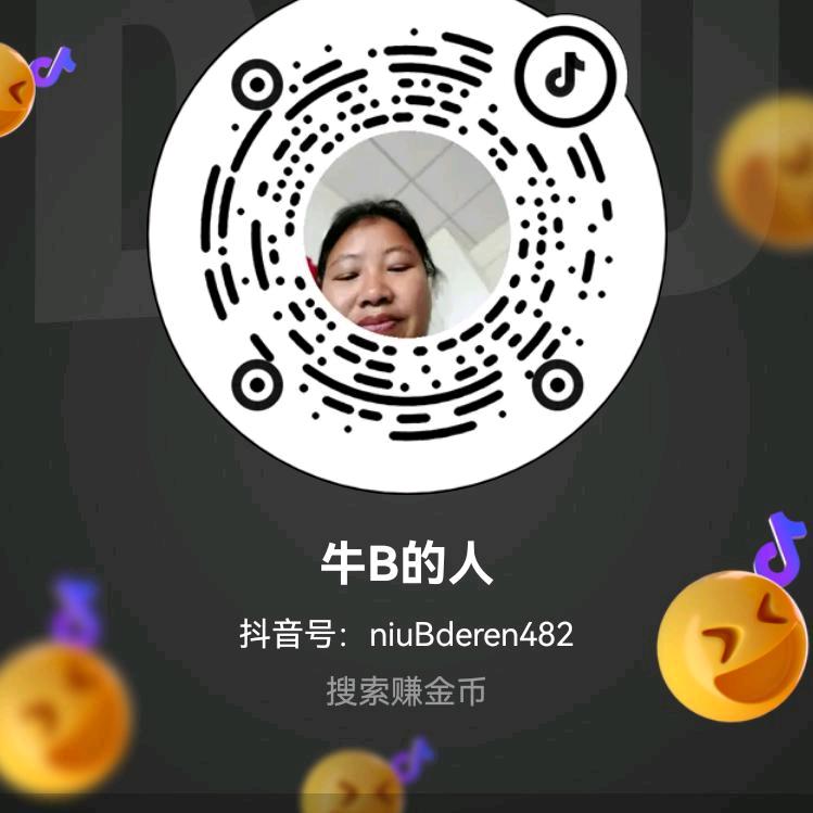 牛B的人🍡