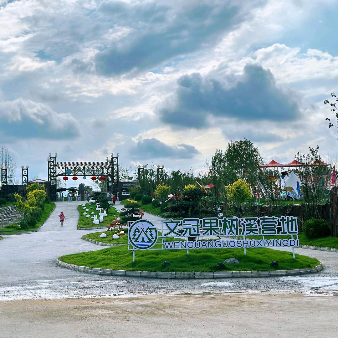 文冠果树溪营地